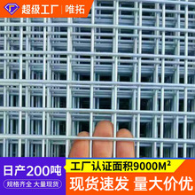 鍍鋅網片圍欄鐵絲網片建築網格養殖網加粗建築鋼絲網片鋼筋網片