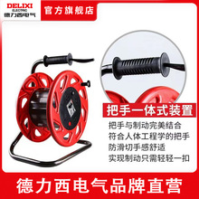 德力西電氣線纜盤30m50m工程移動繞線盤帶漏電保護220v380v卷線盤
