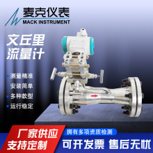 長頸噴嘴流量計  文丘里管流量計 差壓流量計