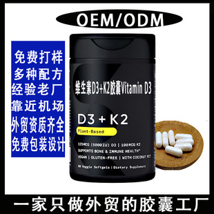 羳zҶ SD3+K2zVitamin D3 + K2 capsulesԴ^S