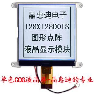 ҺģK 128128c FSTN  @ ׵׺ 3.2 LCD@ʾ