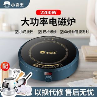 小霸王電磁爐家用新款圓形智能小型節能火鍋炒菜一體套裝電池爐