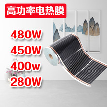 工廠直銷石墨烯電熱膜電地暖高功率高溫電熱膜碳纖維地暖節能