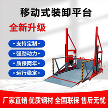 移動裝卸貨平台2噸電動液壓物流倉儲3噸移動式升降機 升降平台