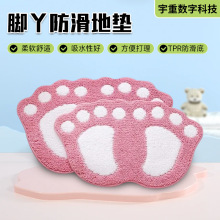 可愛腳丫吸水地墊家用浴室門口加厚防滑地毯衛生間防滑腳踏墊跨境