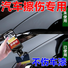 汽車划痕蠟車漆面深輛拋光膏刮花擦去痕液通用蠟批發