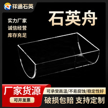 石英舟光伏用刻槽舟半導體石英清洗舟插片舟光伏用可高溫石英舟
