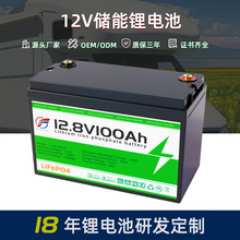 現貨12V鋰電池12V100AH房車鋰電池 戶外鋰電池磷酸鐵鋰儲能電池