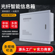 暗裝箱室內箱加厚配電箱300*400集線盒多媒體 弱電箱 入戶箱