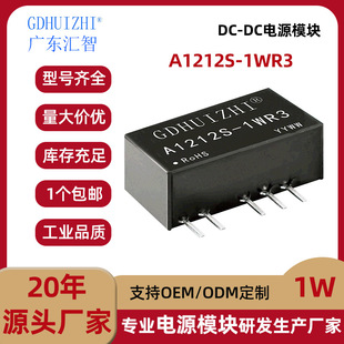 dcdcģK A1212S-1WR312VD±12V·oIxԴģK