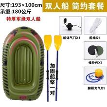 雙人皮划艇船加厚氣船耐磨漂流艇捕魚雙人船沖鋒舟皮划艇氣墊船