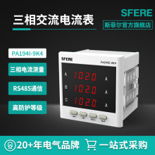 江蘇斯菲爾電氣sfere   PA194I-9K4智能LED交流三相數顯電流表