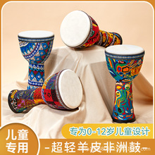 非洲鼓大8羊皮輕質學生手鼓入寸手鼓代發兒童節禮物打擊樂器批發