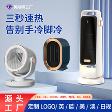 美斯特跨境暖風機大功率1200W家用取暖器陶瓷PTC加熱智能電暖器