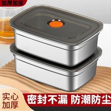 不銹鋼保鮮盒帶蓋廚房密閉罐飯盒便當盒批發