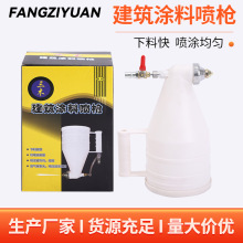 廠家貨源塗料噴槍建築塗料彈塗槍 可調壓噴槍 外牆石頭漆噴塗工具