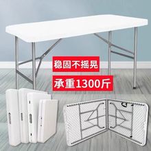 折疊桌子戶外便攜餐桌長方形擺攤夜市會議家用吃飯電腦學習桌椅
