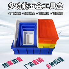 塑料盒子周轉箱長方形零件盒塑料箱膠框物料螺絲盒五金工具物流箱