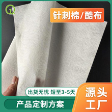 沙發黑色酷布 灰色丙綸針刺無紡布 拉力強扛撕裂襯布沙發底無紡布