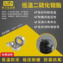低溫防凍二硫化鉬油脂極壓耐磨舉升機車電機耐高溫鋰基固體潤滑膏