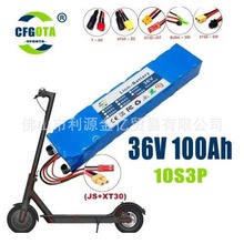 10S3p 36V 100Ah小米米家M365 36V電池組小米M365電動滑板車BMS