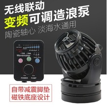 新款捷寶變頻造浪泵 無線聯動磁吸沖浪泵RW-4 8 15 20魚缸造流泵