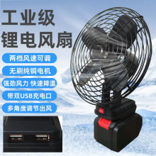 跨境外貿迷你8寸充電式電風扇戶外鋰電大風力電風扇便攜台式落地
