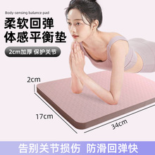 健腹輪平板支撐墊瑜伽跪墊加厚腳踝普拉提平衡軟塌墊tpe材質跪墊