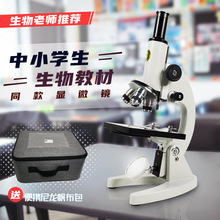 【廠家直發】Phenix鳳凰顯微鏡XSP-02-640倍中小學校學生教學機型