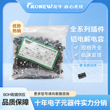 直電子插鋁電解電容8*12 470UF 25V黑色20%DIP封裝現貨供應
