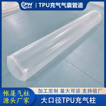 大口徑TPU聚氨酯軟管定做抗爆裂氣密性好速開TPU軟管充氣氣囊管道