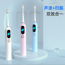 聲波掃振電動牙刷高清屏幕成人防水充電款禮品定制