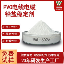 廠家直銷pvc電線電纜復合熱穩定劑電線電纜料穩定劑線纜穩定劑