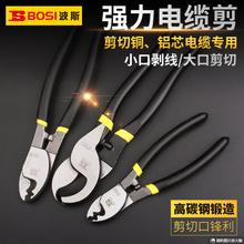 波斯工具 電纜剪 6寸8寸10寸 電纜鉗 剪線鉗 高碳鋼鍛造 BS203466