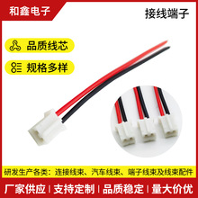 批發端子線XHB2.54帶扣公母對插 空中對接 2468-24號並線連接線