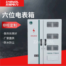 國網江蘇居配 不銹鋼六位電表箱 三相計量箱戶外防雨配電箱成套