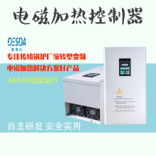 廠家直銷 30kw電磁加熱器 電磁加熱電源 變頻加熱控制器