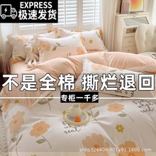 純加厚親膚棉四件套床單純棉雙人床上用品卡通被套單人宿舍三件套