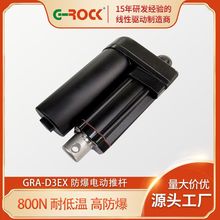 儲能風機 防爆閥用 防爆電動推桿  800N 耐低溫