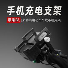 蜂鳥外賣騎手電動車摩托車導航防水防抖快充帶藍牙擴音器手機支架