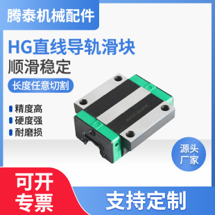 直線導軌滑塊法蘭滑塊HGW15 20 25 30 35 45CA高組導軌副線性滑軌