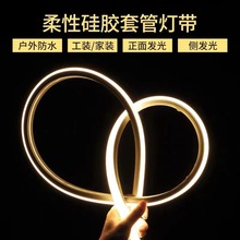 柔性led硅膠燈帶嵌入式線條燈軟燈槽戶外防水線形燈12V 24V 220V