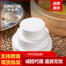 法焙客蒸包子紙蒸饅頭紙墊不粘家用蒸籠墊一次性空氣炸鍋紙蒸籠紙