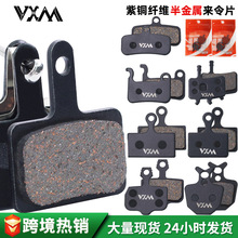 山地自行車碟剎來令片油剎剎車片紫銅金屬BB5BB7通用碟剎配件大全