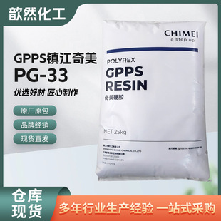 F؛ GPPS 悽 PG-33 pg33 ע D ͸z