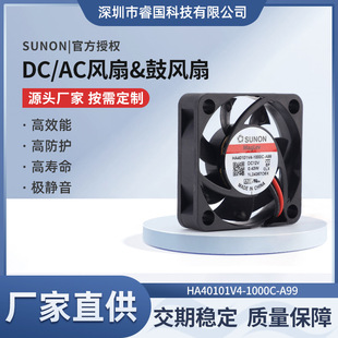 SUNON/׼12V DCL4010 IֱɢLHA40101V4-1000C-A99