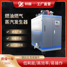 0.3T燃氣蒸汽發生器液化氣蒸汽鍋爐柴油蒸汽機燃油蒸汽發生器