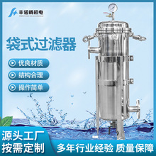 廠家直供一號袋式過濾器單袋式過濾器側進側出DN40法蘭可按求制作