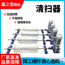 廠家直供電動毛刷清掃器 輸送帶清掃器毛刷滾無動力毛刷清掃器