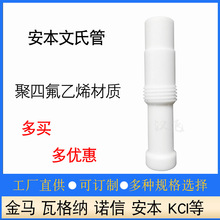 安本文氏管粉末噴塑槍配件粉泵芯文丘里管靜電噴塗設備粉芯捉粉管